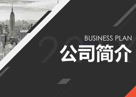 上海快域餐饮企业管理有限公司公司简介